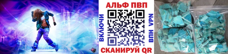 Купить где  Яблоновский  Альфа ПВП Соль 