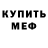 Амфетамин 97% MrSkele