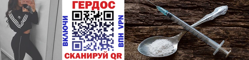 Купить закладки  Яблоновский  ГЕРОИН герыч 