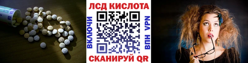 Купить где Яблоновский LSD-25 экстази ecstasy
