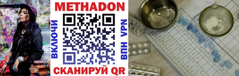 Купить закладки  Яблоновский  МЕТАДОН methadone 