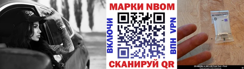 Марки 25I-NBOMe 1,5мг  Купить  Яблоновский 